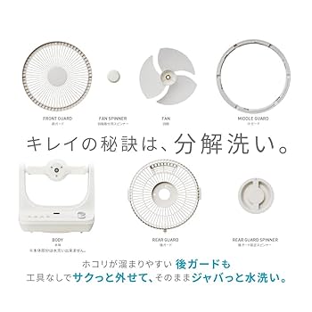 ドウシシャ サーキュレーター CIRKILATOR 18cm 分解して水洗い可能 Amazon | ドウシシャ サーキュレーター CIRKILATOR 18cm 【分解